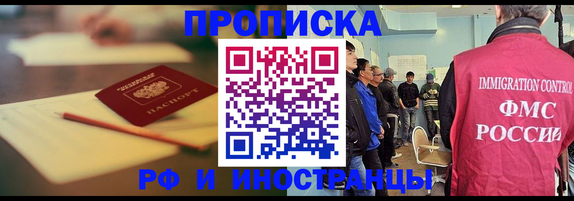 временная регистрация законно в Павловском Посаде