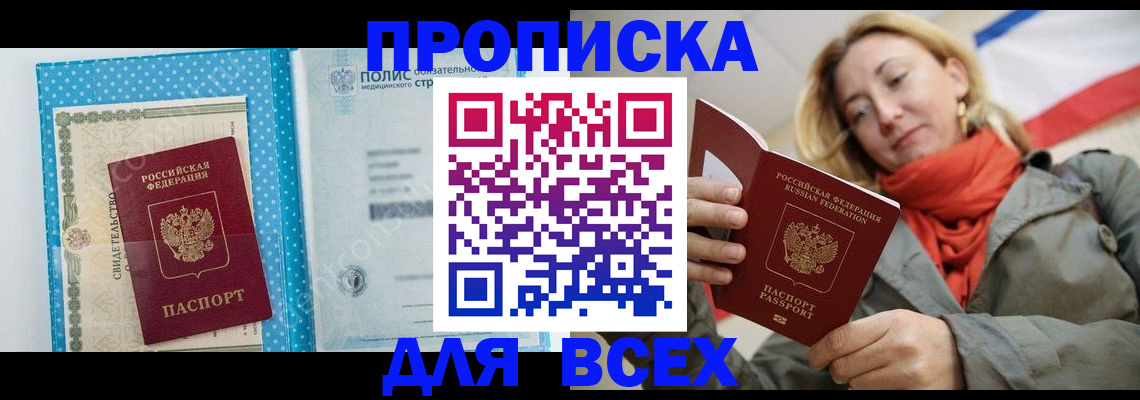 прописка поиск в Павловском Посаде