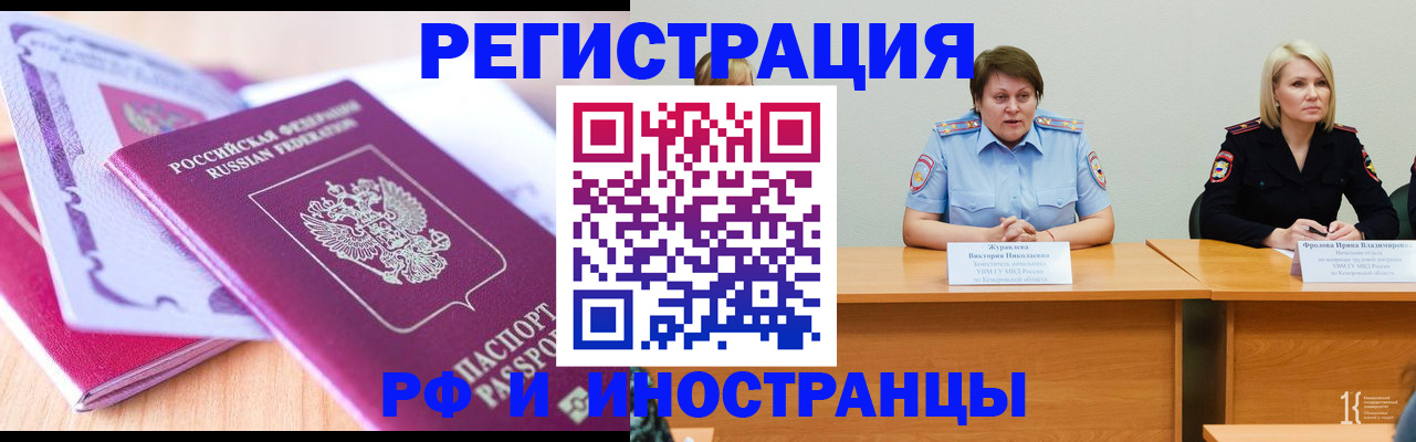 прописка для военкомата в Павловском Посаде