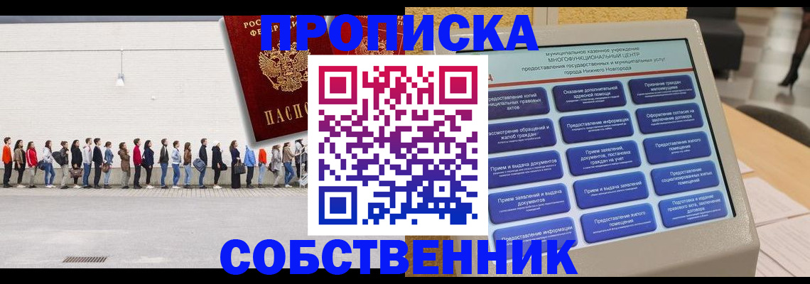 прописка иностранных граждан в Павловском Посаде