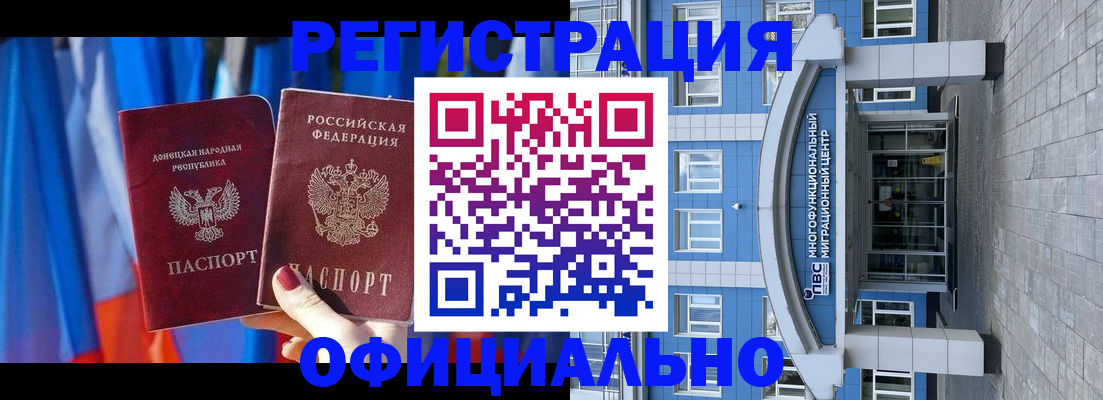 временная регистрация адрес в Павловском Посаде