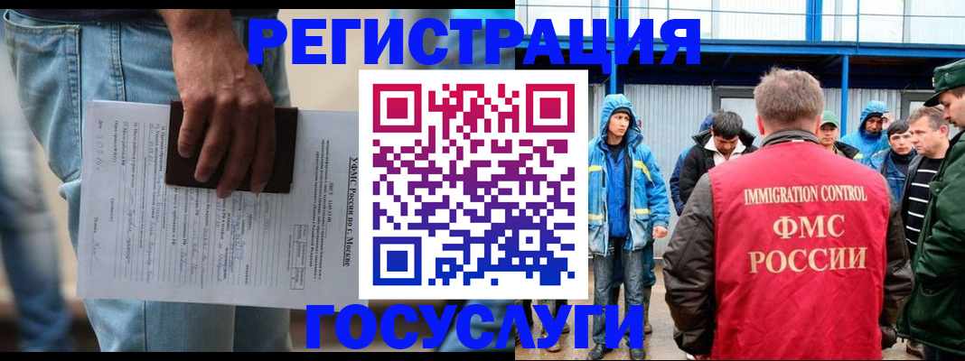 временная регистрация законно в Павловском Посаде