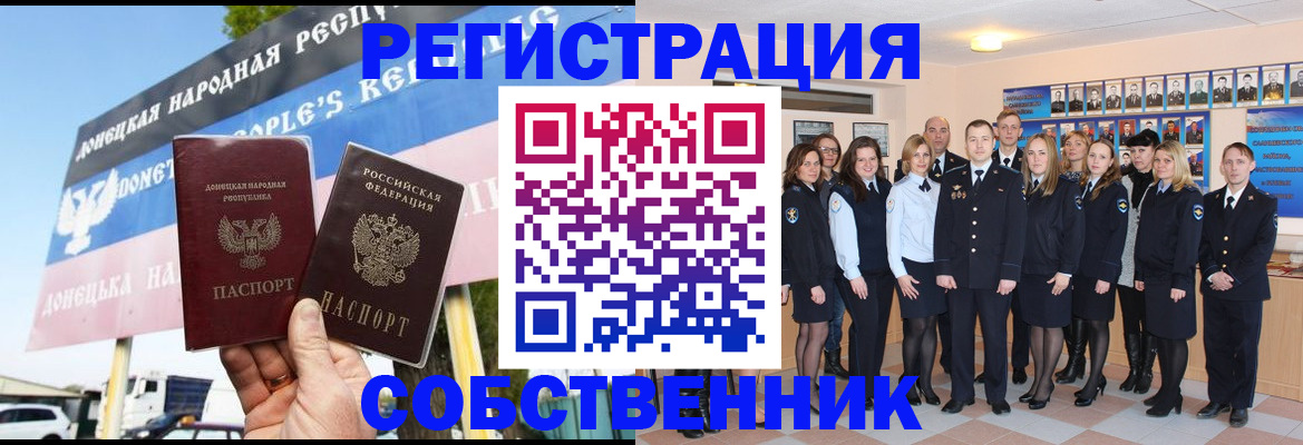 прописка в Павловском Посаде